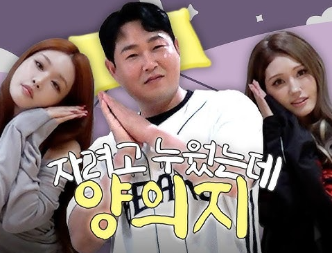  자려고 누웠는데 밈 이 노래 대체 뭐길래, 아이오아이가 결국 시구까지?