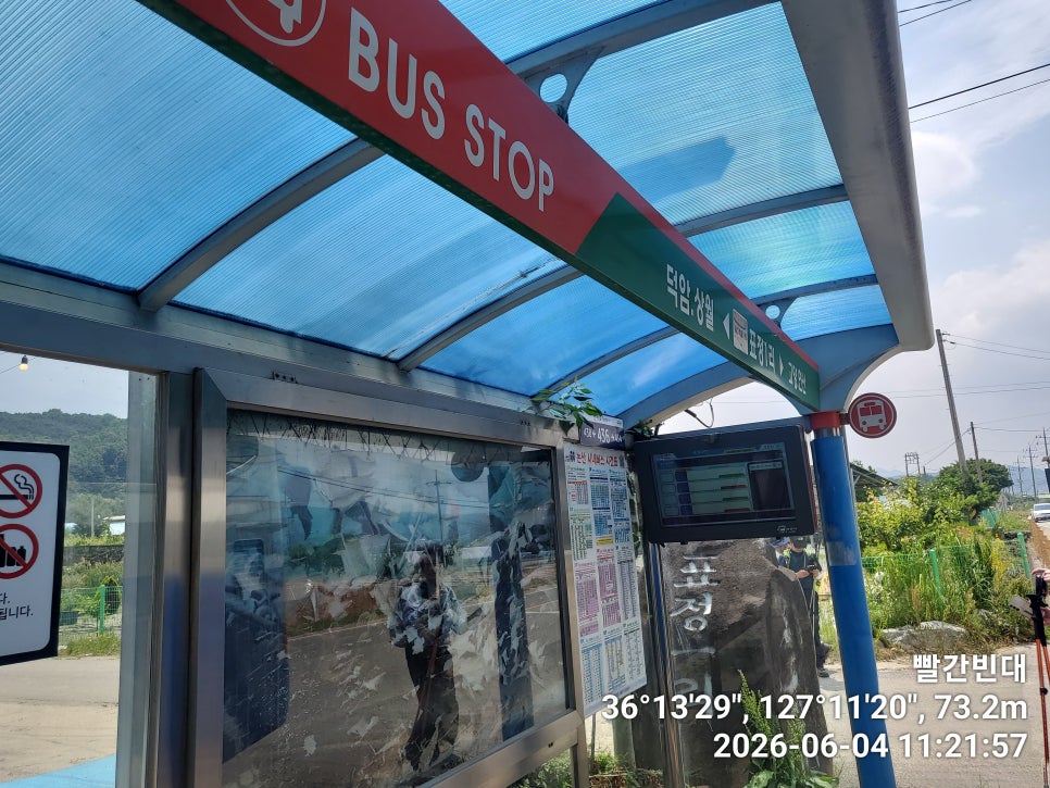 향적산 사진 6