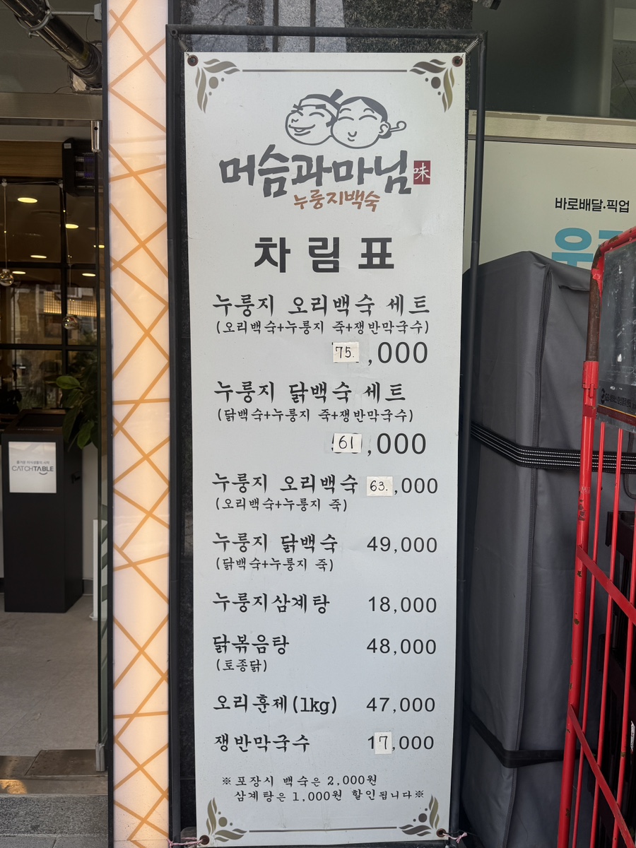 머슴과 마님 홍제점 사진 2