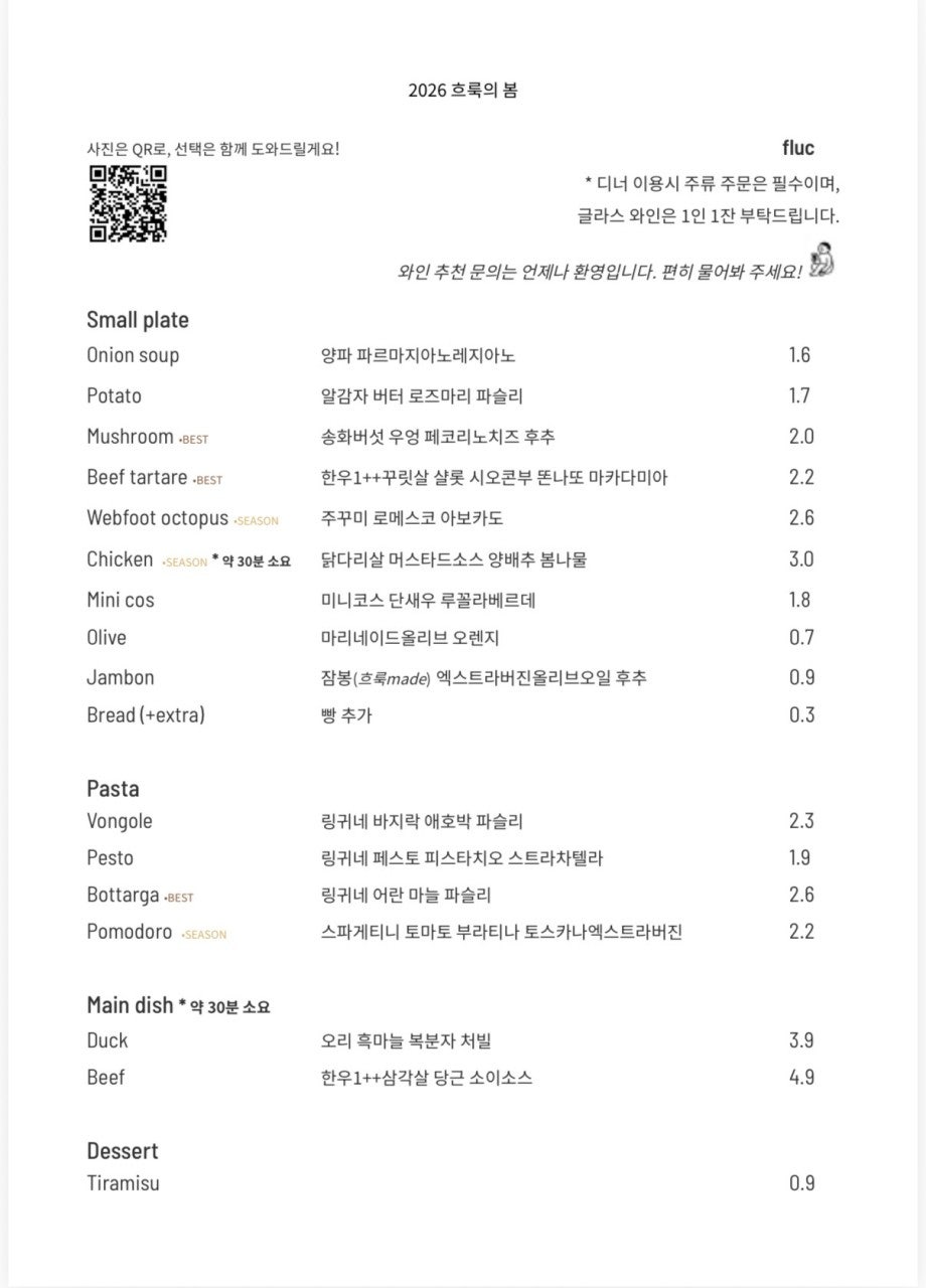 흐룩 사진 3