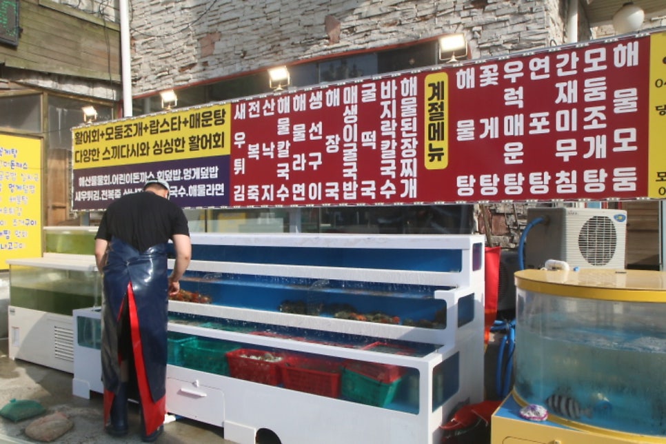 왜목제일횟집 사진 2