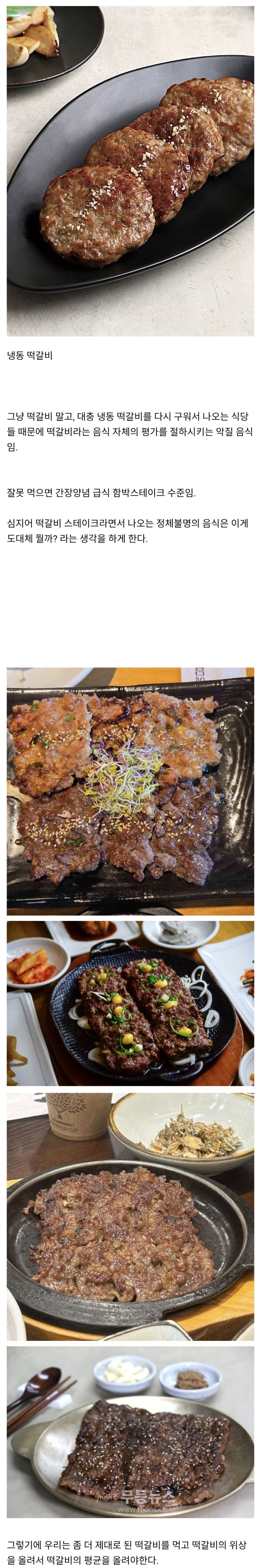  한국요리 평균 떨어트리는 음식