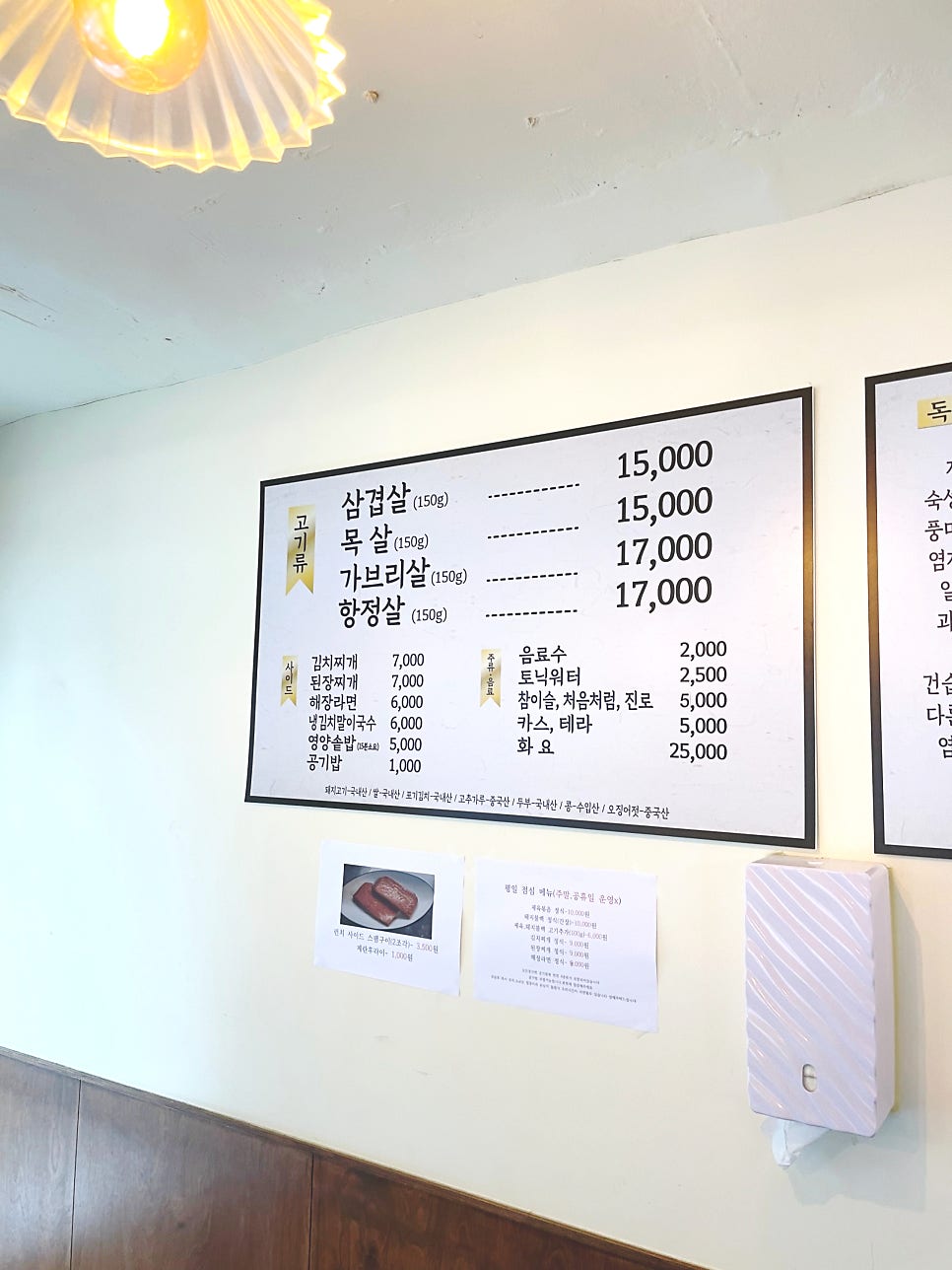 염돈 사진 4