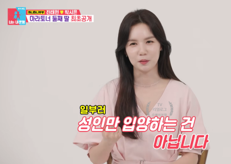  진태현•박시은, 20대 딸만 셋.. '성인만 입양' 논란 해명 , "성인만 입양한 게 아니었다"... 진태현·박시은이 직접 밝힌 세 딸 가족 이야기 눈물바다 된 이유