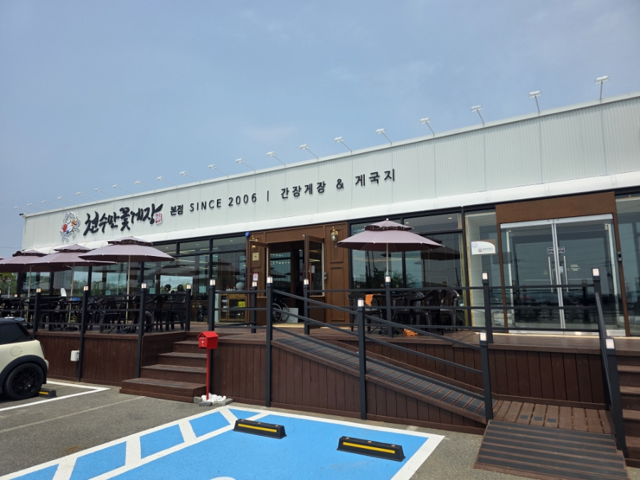 천수만 사진 1