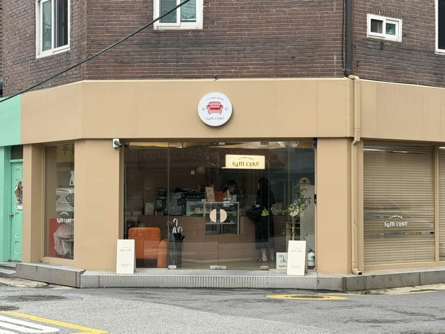 샘케이크 사진 1