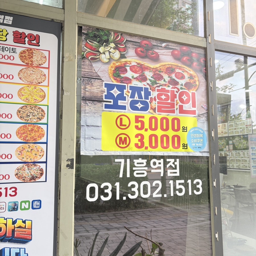 꾸버스피자 기흥역점 사진 2