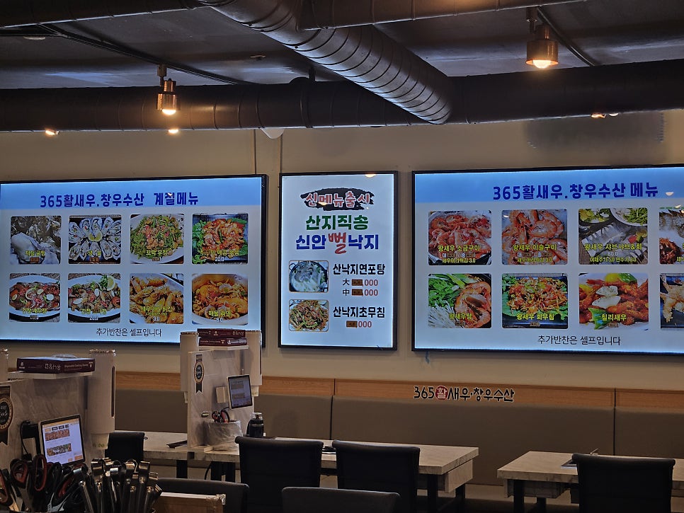 365활새우 창우수산 강남본점 사진 2