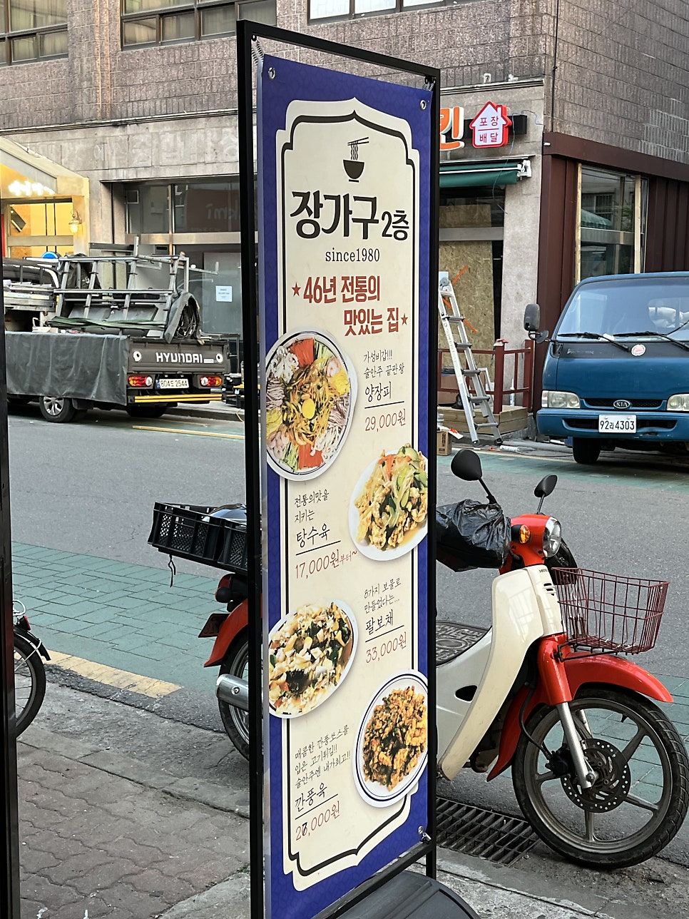 장가구 사진 2