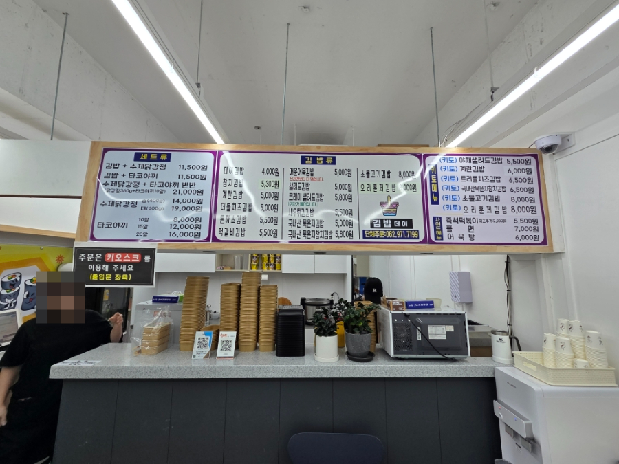 김밥데이 사진 5