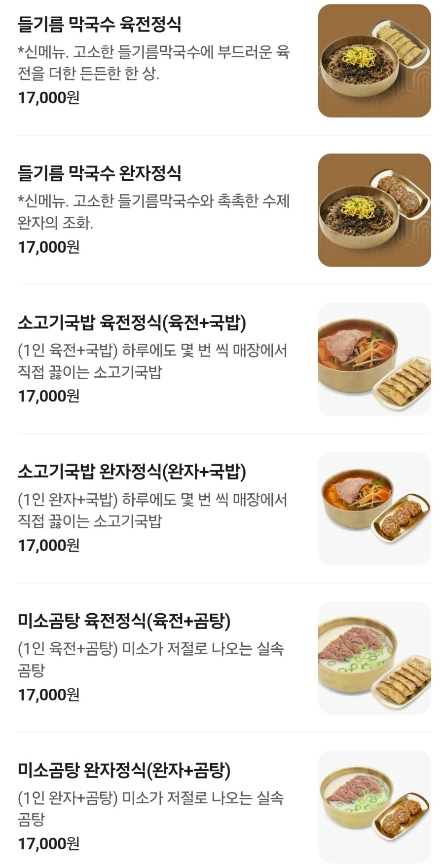 육전국밥 대학로점 사진 5