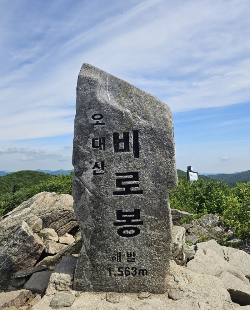 오대산 비로봉 최단코스 상원사주차장에서 출발해 정상 다녀온 등산후기