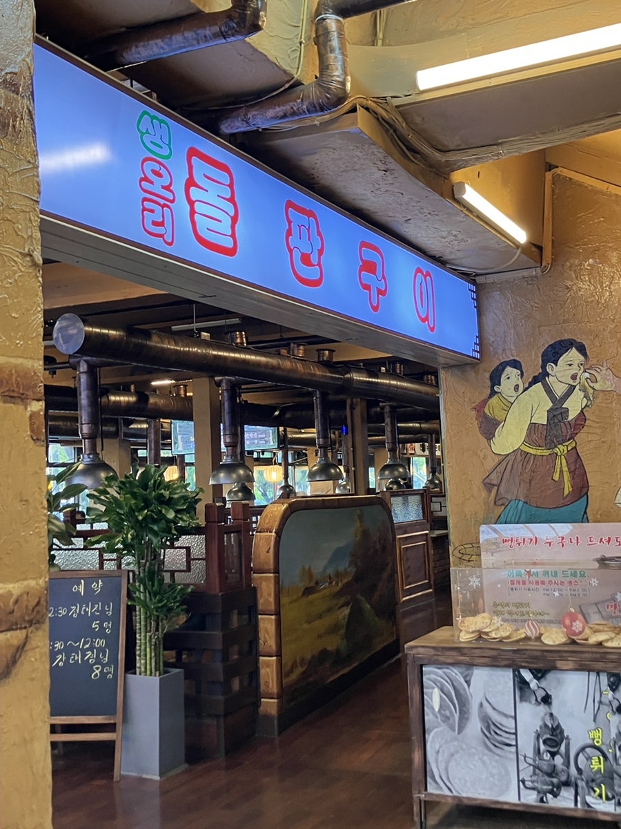 화로구이 풍납점 사진 3