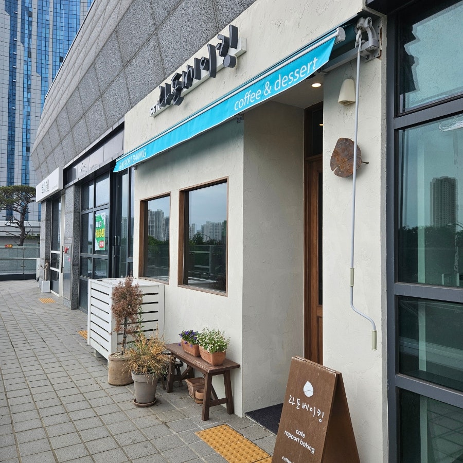라포베이킹 사진 1