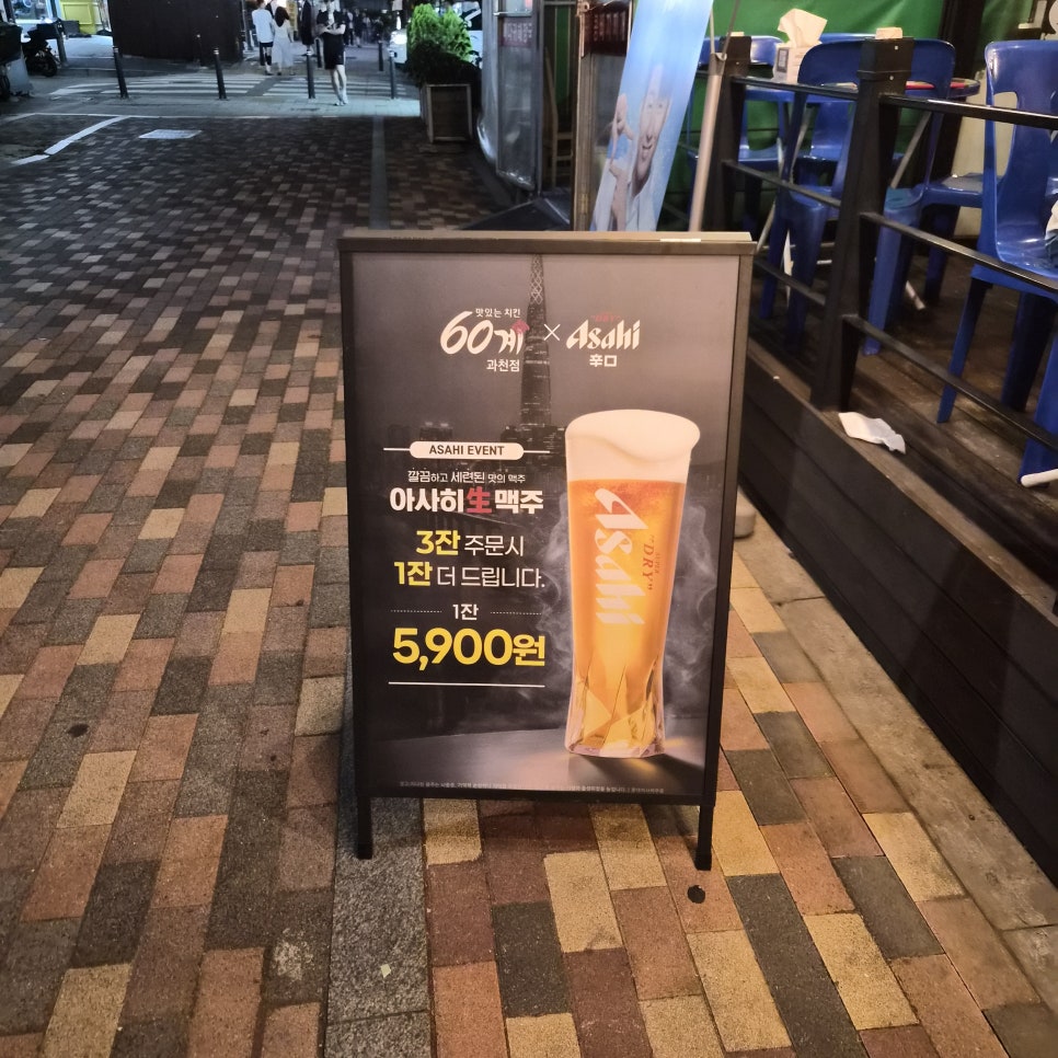 60계치킨 경기과천점 사진 3