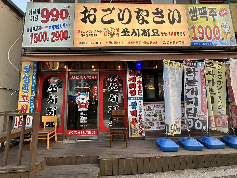 쏘시지요 인천임학점 사진 2