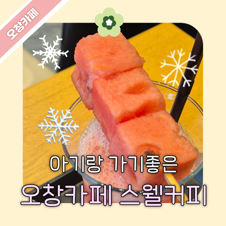 스웰커피 사진 1