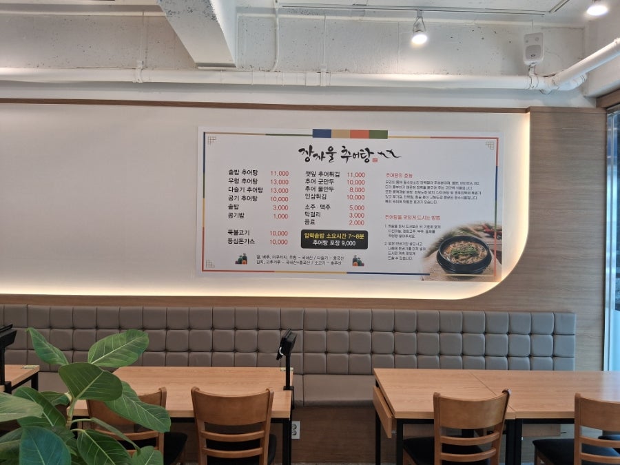 장자울추어탕 사진 2