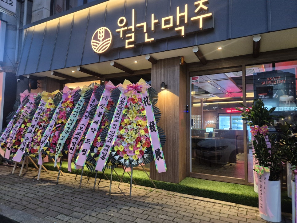 월간맥주 광주신안점 사진 4