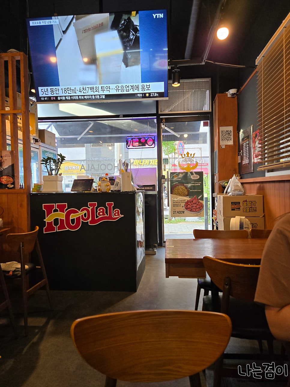 훌랄라참숯치킨 덕계1점 사진 3