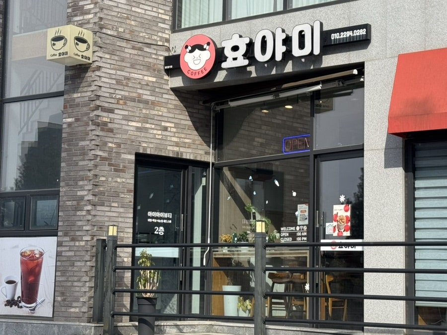 효야미 사진 1