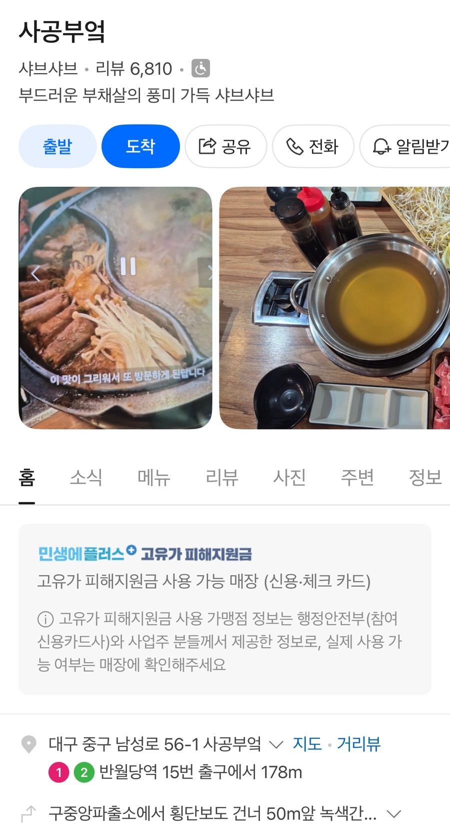 사공부엌 사진 2