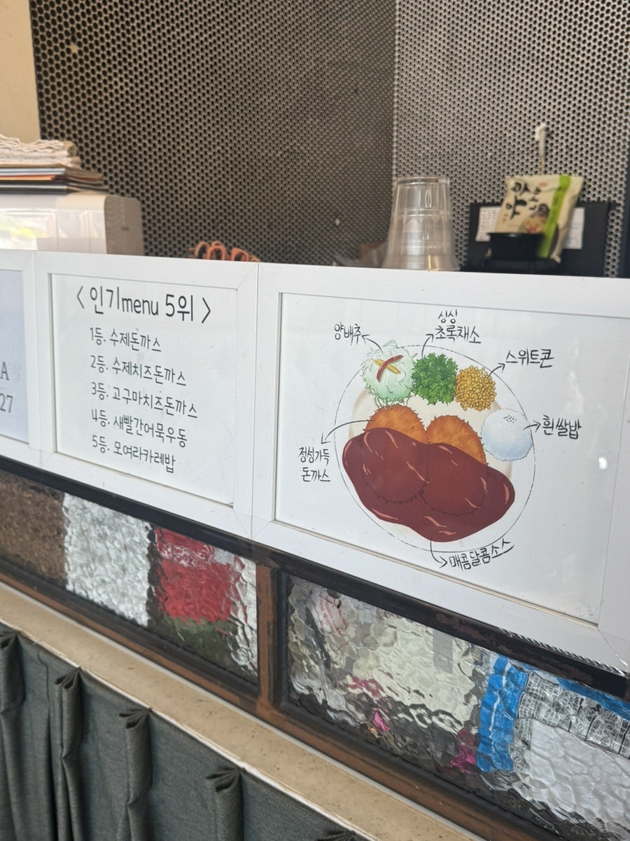 모여라돈까스 사진 5