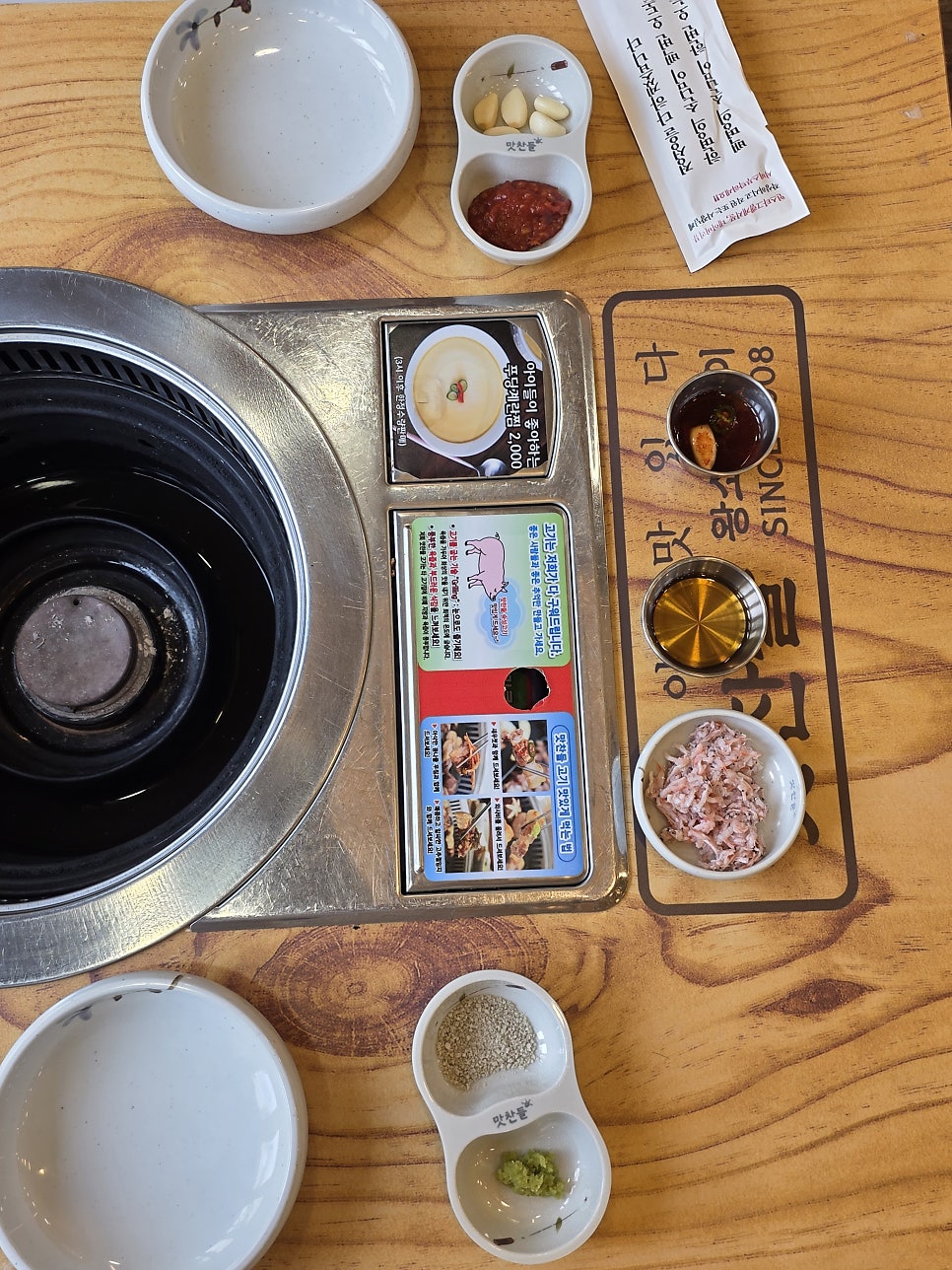 맛찬들왕소금구이 용인수지점 사진 5