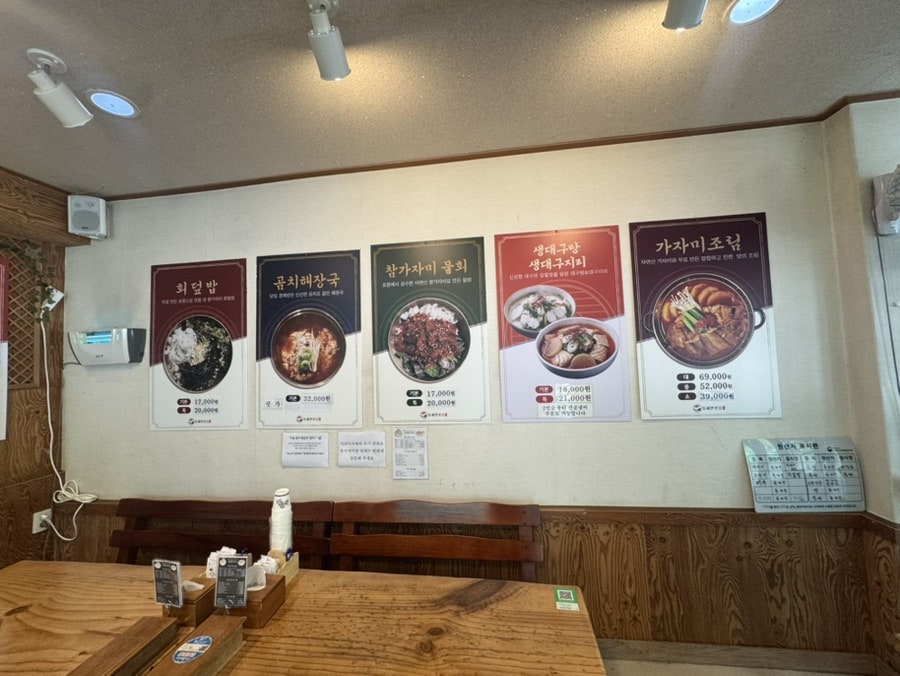 동해안횟집 사진 3