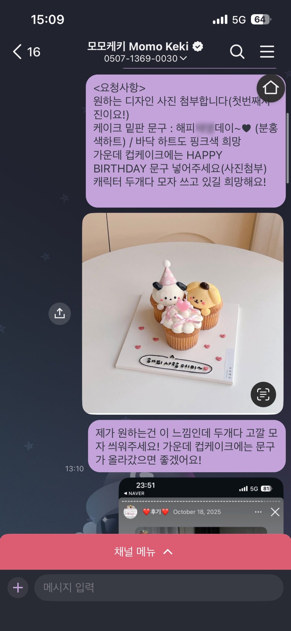모모케키 사진 2