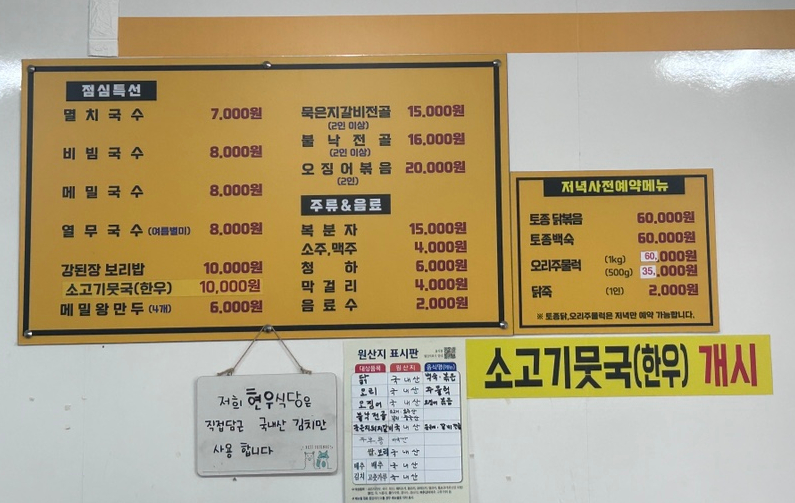현우식당 사진 3