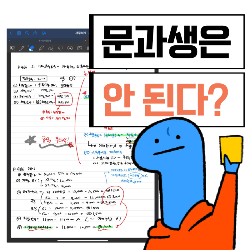 "문과생은 못 딴다?" 2027 보험계리사 수험생이 알아야 할 진실