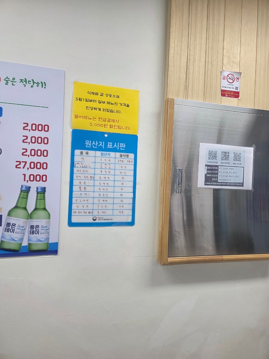 조아조아횟집 사진 4