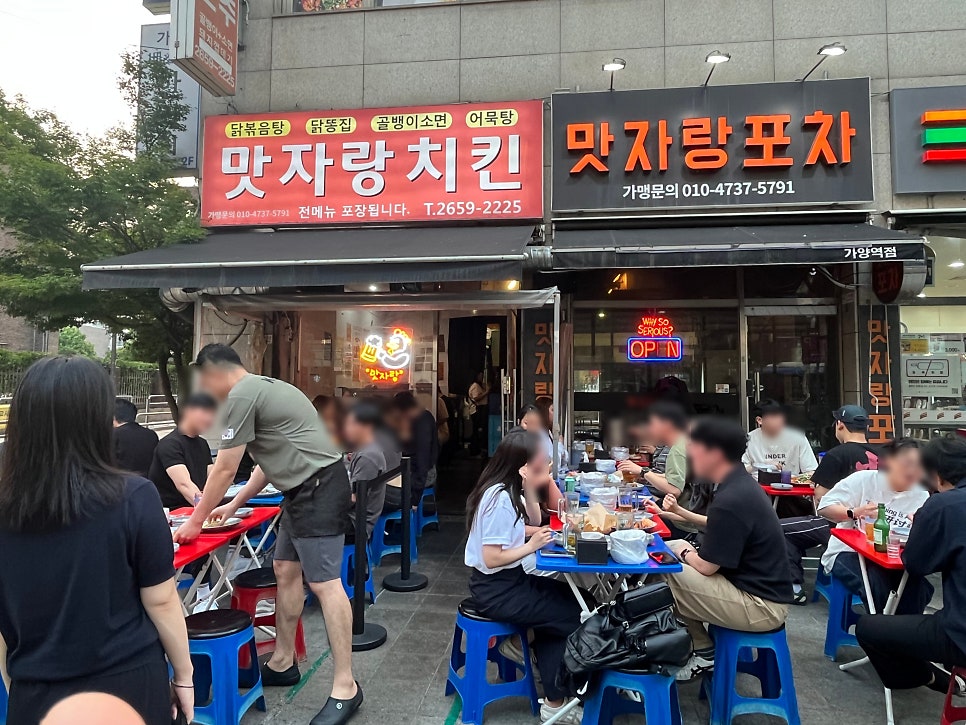 맛자랑포차 가양역점 사진 2