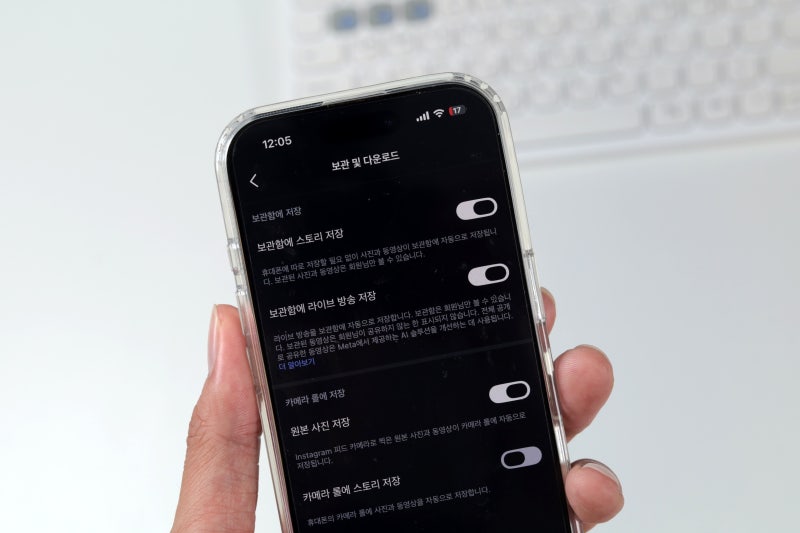 인스타 스토리 보관 설정, 해제, 취소, 복구 방법
