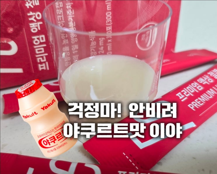  임산부 액상 철분제 요구르트맛 뉴트리모어