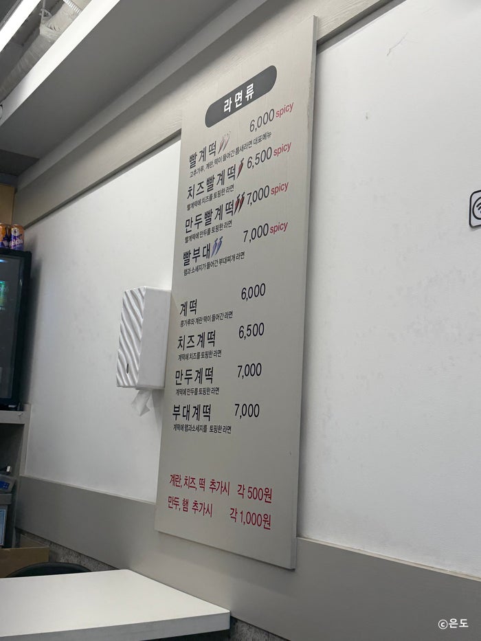 틈새라면 강서점 사진 4