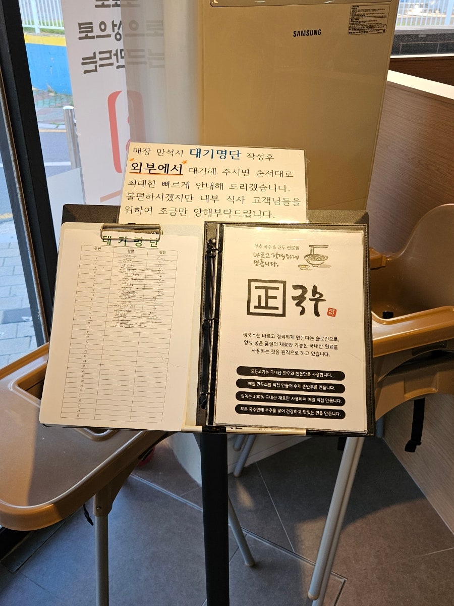 정국수 문덕점 사진 3