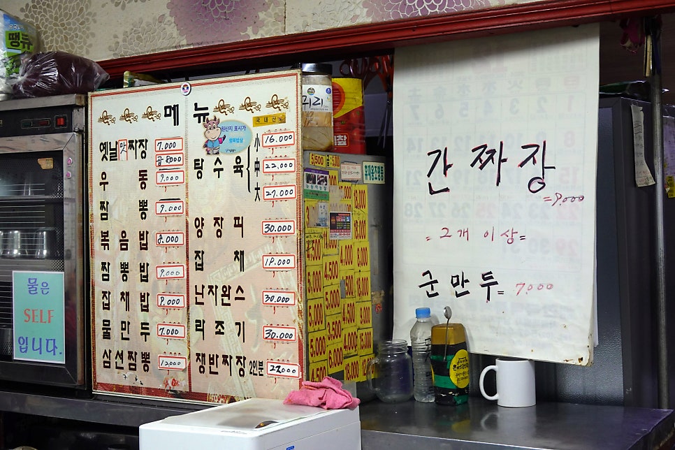 옛날손짜장 사진 2