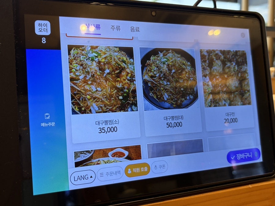 속시원한대구탕 본점 사진 5
