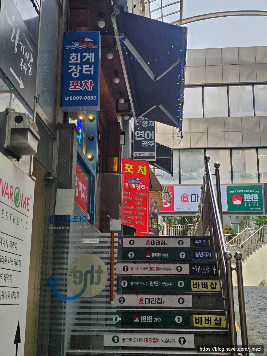 회게장터 사진 2