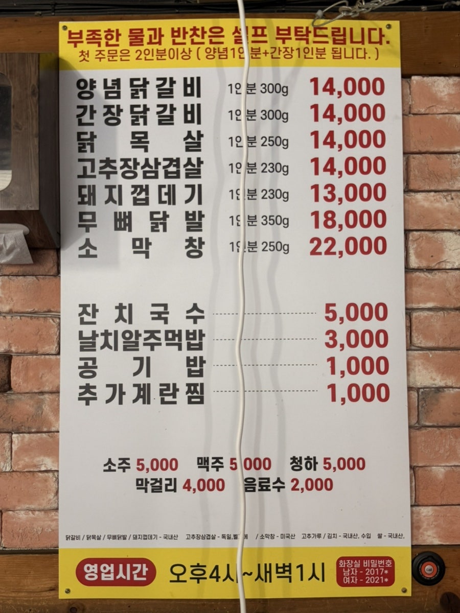 딱이야숯불닭갈비 오산점 사진 5