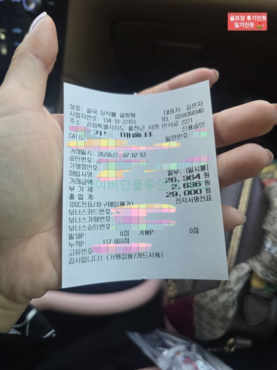 설국장작불설렁탕 사진 2