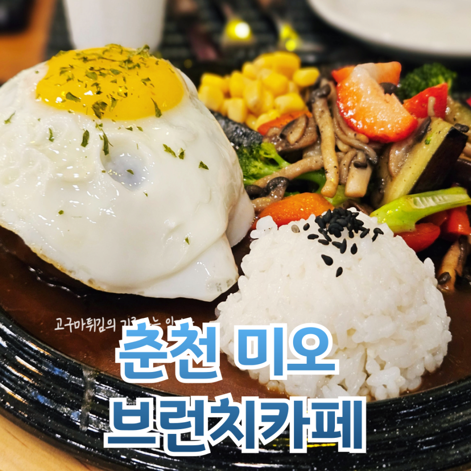 미오 브런치 카페 사진 1
