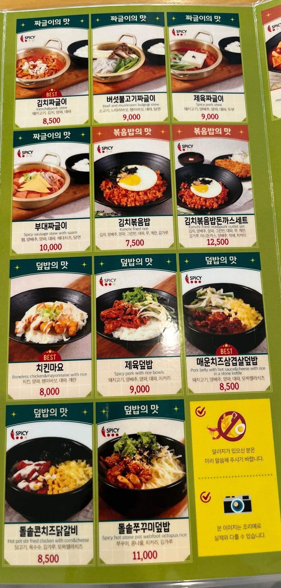 용우동 전북무주점 사진 6