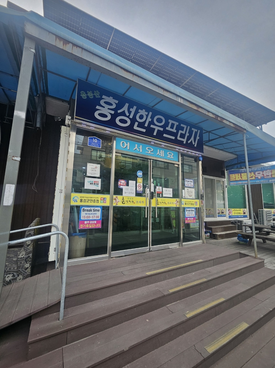 홍성한우프라자 사진 2