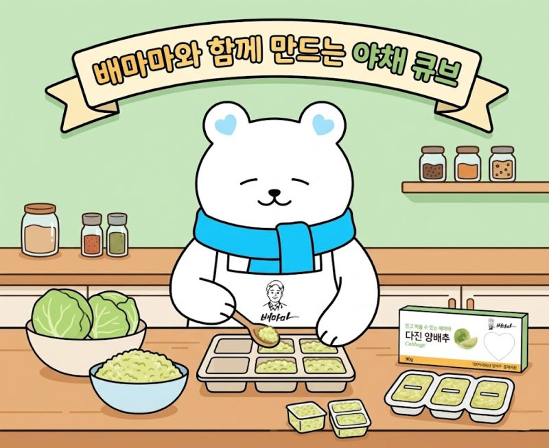 7개월 8개월 중기 토핑 이유식 스케줄 횟수,입자,식단표,재료,양 완벽정리