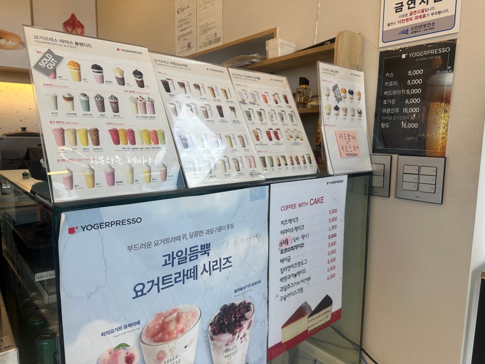 요거프레소 신안지도점 사진 4