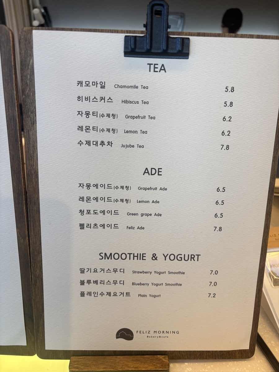 펠리츠모닝 사진 6