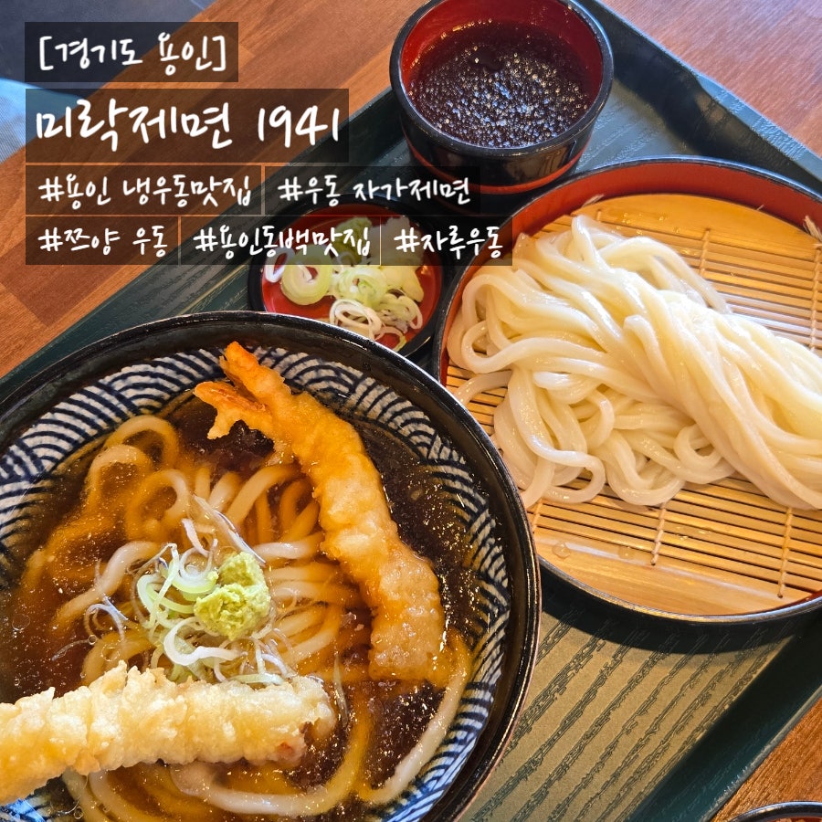 미락제면1941 사진 2